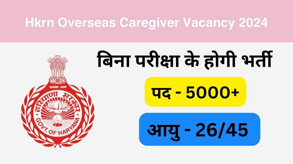 Hkrn Overseas Recruitment 2024