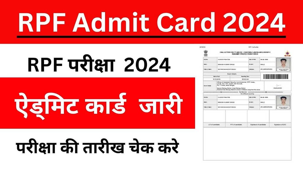 RPF Admit Card 2024