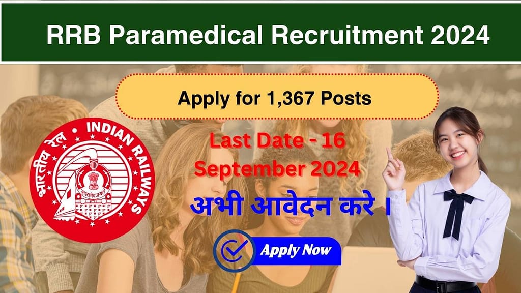 RRB Paramedical Recruitment 2024