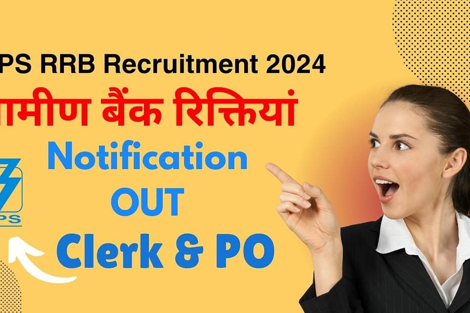 IBPS RRB Recruitment 2024