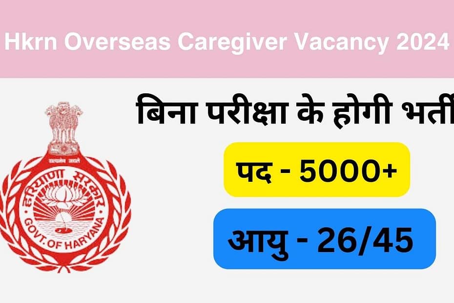 Hkrn Overseas Recruitment 2024