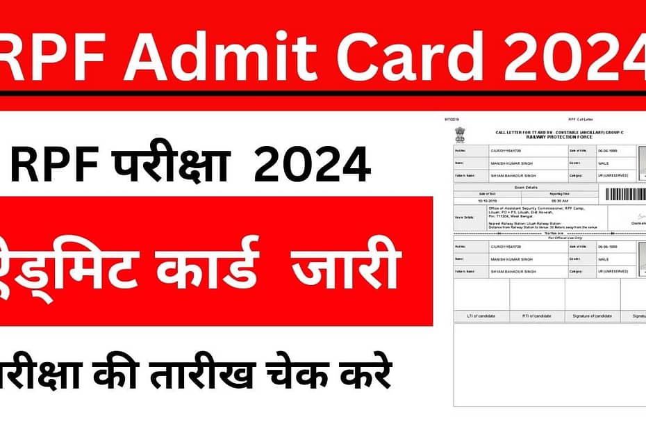 RPF Admit Card 2024