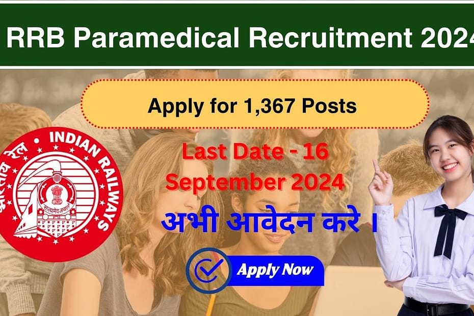 RRB Paramedical Recruitment 2024