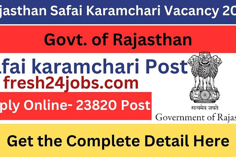 safai karamchari vacancy